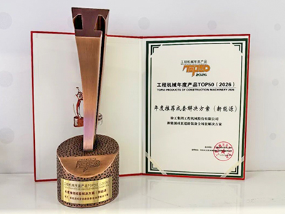徐工新能源橫掃全場景施工，TOP50實(shí)力XS265HEV不是吹的~